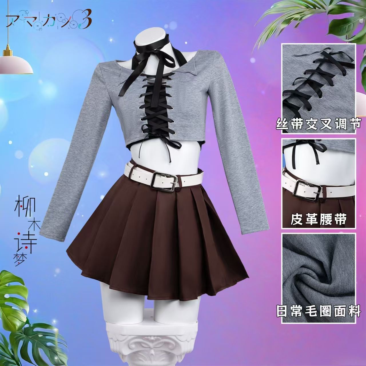 Amakano 3 Yanagi Shiyume Gray  - Women Queen Fashion review and price
